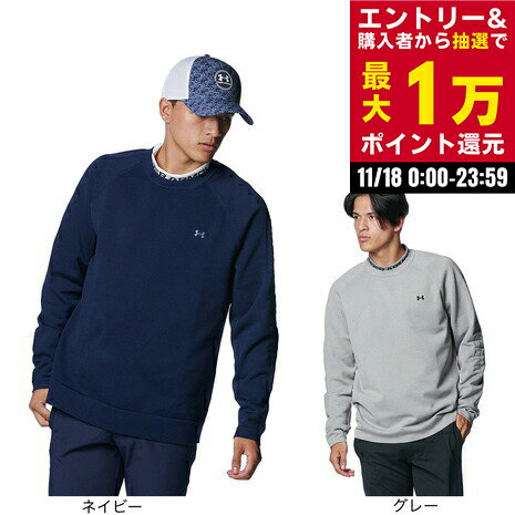 アンダーアーマー（UNDER ARMOUR）（メンズ）ゴルフウェア 保温 速乾 DriveProクルーセーター 1388318