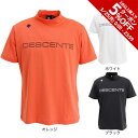 デサントゴルフ（DESCENTEGOLF）（メンズ） ゴルフウェア 吸汗速乾 UVカット 高通気 モックネック半袖Tシャツ DGMTJA00XB OR00