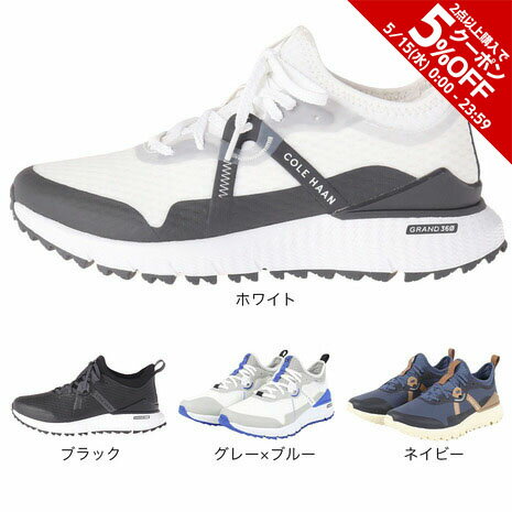 【5%OFFクーポン 5/15限定 2点以上購入】コール ハーン（COLE HAAN）（メンズ） ゴルフシューズ ZEROGROUND OVERTAKE GOLF C35804 C35805 C36902 C37505