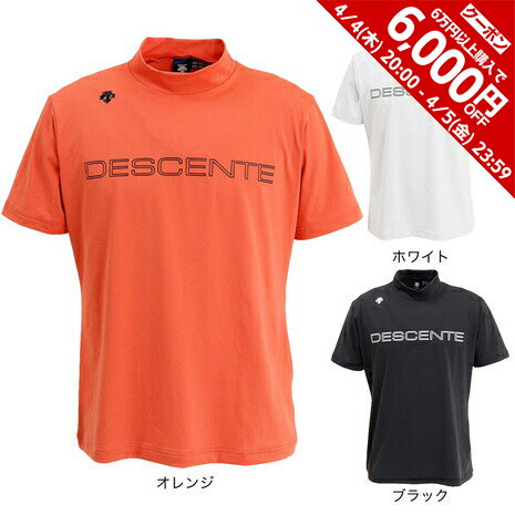 デサントゴルフ（DESCENTEGOLF）（メンズ） ゴルフウェア 吸汗速乾 UVカット 高通気 モックネック半袖Tシャツ DGMTJA00XB OR00