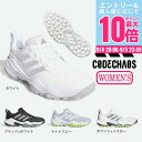 【9/4 20時スタート さらに最大P10倍】アディダス(adidas)(レディース)ゴルフシューズ コードカオス 25 スパイクレス ID8730 IE3448 IG8708 IG8744