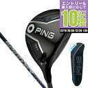 【12/26 1:59まで さらに最大P10倍】ピン(PING)(メンズ)G440 HL MAX フェアウェイウッド(4W ロフト17度)FUJIKURA SP...