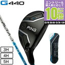 ピン(PING)(メンズ)左用 G440 ユーティリティ ハイブリッド ALTA J CB BLUE