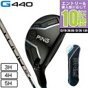 ピン(PING)(メンズ)左用 G440 ユーティリティ ハイブリッド PING TOUR 2.0 CHROME 85