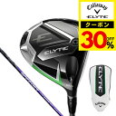 【7/15限定 最大1万Pバック要エントリー&抽選】キャロウェイ(CALLAWAY)(メンズ)エリート ELYTE ドライバー(1W ロフト10.5度)SPEEDER NX VIOLET 50