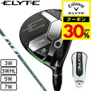【30%クーポン】キャロウェイ(CALLAWAY)(メンズ)エリート ELYTE フェアウェイウッド VENTUS GREEN 50 for Callaway