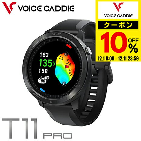 【10％クーポン！12/11 23:59まで】ボイスキャディ（voice caddie）（メンズ、レディース）ボイスキャディT11PRO ゴルフ ウォッチ 腕時計型 ゴルフナビ 2024モデル