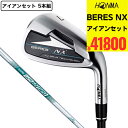 本間ゴルフ(HONMA)(メンズ)ベレス NX アイアンセット 5本(7I〜11I) N.S.PRO 850GH