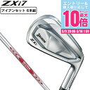 【5/9 20時スタート さらに最大P10倍】スリクソン(SRIXON)(メンズ)ZXi7 ゼットエックスアイ アイアンセット 6本(5I〜9I、PW)N.S....