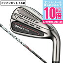 【5/9 20時スタート さらに最大P10倍】キャロウェイ(CALLAWAY)(メンズ)BIG BERTHA ビッグバーサ アイアンセット 5本(6I〜9I、P...