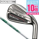 【5/9 20時スタート さらに最大P10倍】キャロウェイ(CALLAWAY)(メンズ)BIG BERTHA ビッグバーサ アイアンセット 5本(6I〜9I、P...
