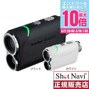 【5/9 20時スタート さらに最大P10倍】ショットナビ(Shot Navi)(メンズ、レディース)ゴルフ 距離計 防水 小型 軽量 レーザースナイパー レイ...