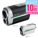 【5/9 20時スタート さらに最大P10倍】ショットナビ(Shot Navi)(メンズ、レディース)ゴルフ 距離計 距離測定器 防水 ボイスレーザー GRレオ...