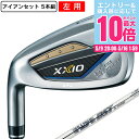 ゼクシオ(XXIO)(メンズ)左用 ゼクシオ13 アイアンセット 5本(6I〜9I、PW)N.S.PRO 850GH DST for XXIO