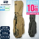 【5/9 20時スタート さらに最大P10倍】ROSASEN(メンズ、レディース)キャディバッグ スタンド 046-11201