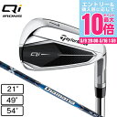 【5/9 20時スタート さらに最大P10倍】テーラーメイド(TAYLORMADE)(メンズ)Qi アイアン Diamana BLUE TM60