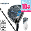 【マラソン期間限定 さらに最大P10倍】キャロウェイ(CALLAWAY)(メンズ)パラダイム Ai スモーク MAX フェアウェイウッド TENSEI 50 for Callaway