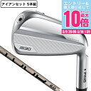 【5/9 20時スタート さらに最大P10倍】ピン(PING)(メンズ)i530 アイアンセット 5本(6I〜9I、PW)PING TOUR 2.0 CHROM...
