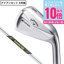 【5/9 20時スタート さらに最大P10倍】キャロウェイ(CALLAWAY)(メンズ)Xフォージド アイアンセット 6本(5I〜9I、PW)Dynamic G...