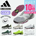 アディダス(adidas)(メンズ)ゴルフシューズ コードカオス 25 BOA スパイクレス IG8703 IG8704 IG8705 IG8706 ID8605 IH5171