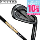 【5/9 20時スタート さらに最大P10倍】ミズノ(MIZUNO)(メンズ)JPX 925 FORGED Black アイアンセット 6本(5I〜9I、PW)...