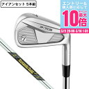 【5/9 20時スタート さらに最大P10倍】テーラーメイド(TAYLORMADE)(メンズ)P7CB アイアンセット5本(6I〜9I、PW)Dynamic G...