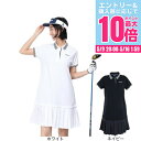 【5/9 20時スタート さらに最大P10倍】フィドラ(FIDRA)(レディース)ゴルフウェア 吸汗速乾 消臭 ストレッチ 半袖 ポロワンピース FD5PUQ1...