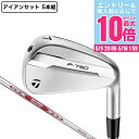 【5/9 20時スタート さらに最大P10倍】テーラーメイド(TAYLORMADE)(メンズ)P790 アイアンセット 5本(6I〜9I、PW)N.S.PRO ...