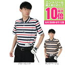 【楽天スーパーSALE さらに最大P10倍】トミー ヒルフィガー ゴルフ(TOMMY HILFIGER GOLF)(メンズ)ゴルフウェア 吸水速乾 マルチボーダー 半袖ポロシャツ THMA506(4)