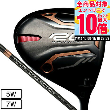 【11/16 23:59まで 全商品最大P10倍要エントリー】ロイヤルコレクション（ROYALCOLLECTION）（メンズ）AM-X フェアウェイウッド AT-5 コンポジットテクノ
