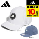 【9/11 1:59まで エントリーでさらに最大P10倍】アディダス(adidas)(メンズ)ゴルフ 撥水 パンチングキャップ EEV07