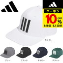 【9/11 1:59まで エントリーでさらに最大P10倍】アディダス(adidas)(メンズ)ゴルフ 吸湿 軽量 ツアー スリーストライプス キャップ ENI9...