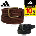 【9/11 1:59まで エントリーでさらに最大P10倍】アディダス(adidas)(メンズ)ゴルフ レザー ストレッチベルト KOL41