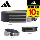 【9/11 1:59まで エントリーでさらに最大P10倍】アディダス(adidas)(メンズ)ゴルフ リバーシブル スリーストライプス ツアーベルト KVI45