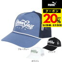 【9/11 1:59まで エントリーでさらに最大P10倍】プーマ(PUMA)(メンズ)ゴルフ メッシュキャップ 027021