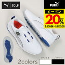 【9/4 20時スタート さらに最大P10倍】プーマ(PUMA)(レディース)ゴルフシューズ スパイクレス 3E アルファキャット エース BOA ダイヤル式 311864