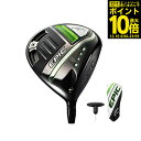 キャロウェイ（CALLAWAY）（メンズ）EPIC MAX LS エピックドライバー(1W、ロフト9度)Diamana TB 60【カスタム仕様】