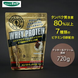 ゴールドジム（GOLD'S GYM）（メンズ、レディース）ホエイプロテイン ホエイペプチド 7種類のビタミンB群 クッキー&クリーム風味 720g F5872 計量スプーン付