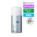 ゼロホール(ZERO HOLE)(メンズ、レディース)日やけ止め塗るスプレー フローズンショットクールタイプ 無香料
