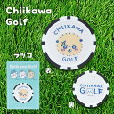 ちいかわ(メンズ、レディース)ゴルフ カジノマーカー ラッコ 2409-CKG014WH00(4)