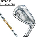 スリクソン(SRIXON)(メンズ)ZXi7 ゼットエックスアイ アイアンセット 6本(5I〜9I、PW)Dynamic Gold