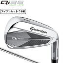 テーラーメイド(TAYLORMADE)(メンズ)Qi MAX LITE アイアンセット 5本(6I〜9I、PW)