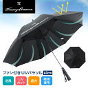 トミーアーマー(Tommy Armour)(メンズ、レディース)ファン付 パラソル 60cm UVカット 遮光性 TABK25S300002 BLK