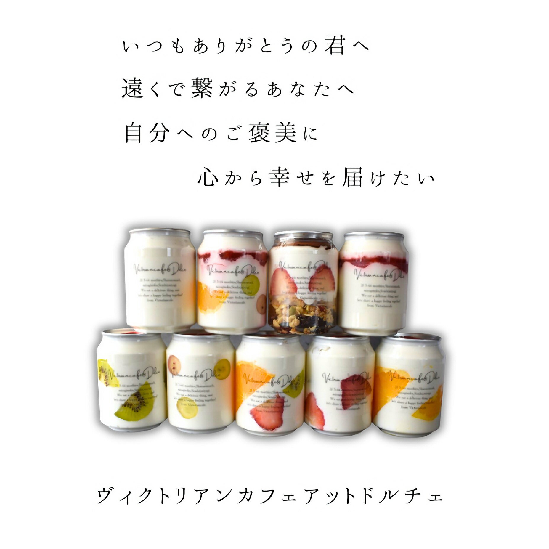 贈答ラベル付き・選べる6缶ギフトセット 誕生日 バースデー バレンタイン 内祝い 出産祝い かわいい ケーキ缶 プレゼント お取り寄せスイーツ ヴィクトリアンカフェ スイーツ 詰め合わせ 高級スイーツ