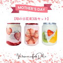 母の日花束3缶セット 母の日 春ギフト 卒業祝い 入学祝い 可愛い かわいい ケーキ缶 バースデイ 誕生日 お祝い プレゼント ケーキ 取り寄せスイーツ ヴィク...