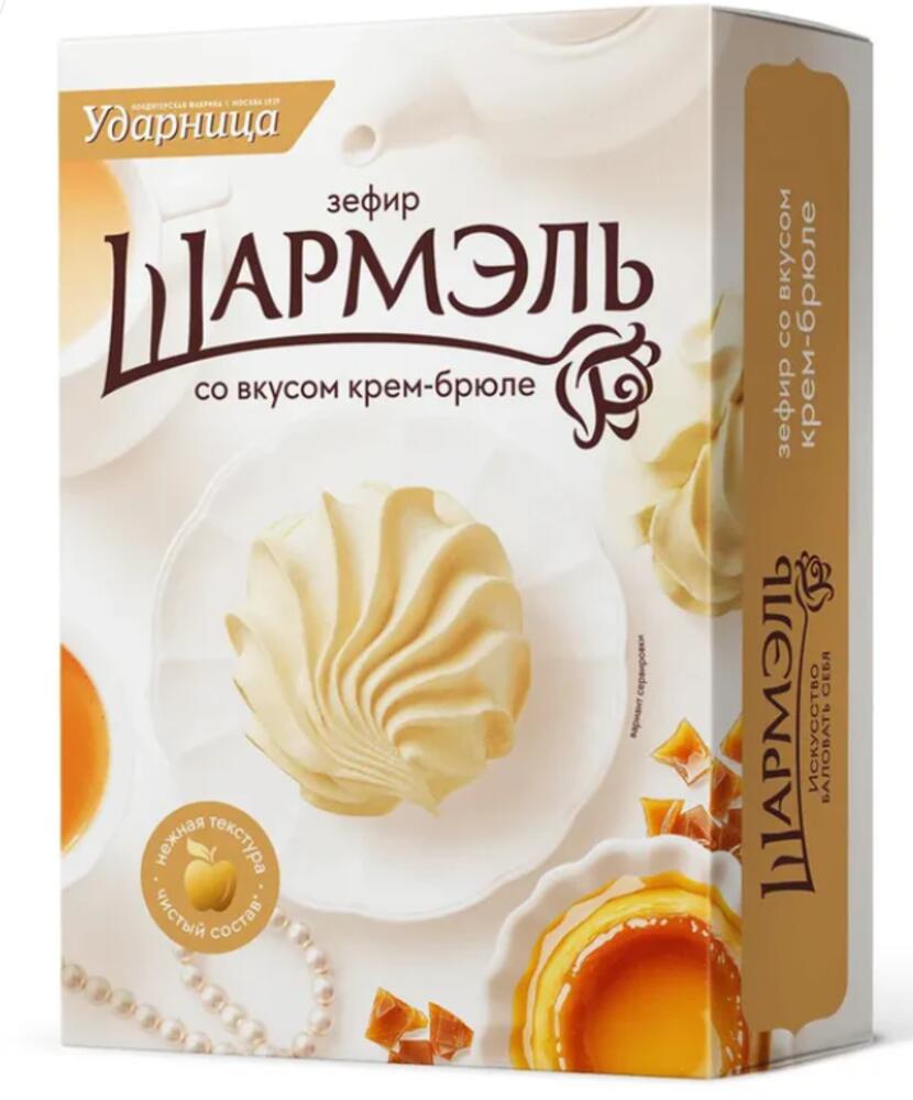 ゼフィール　クレームブリュレ［ゼフィール　ロシア菓子　クレームブリュレ味　マシュマロスイーツ　フ..