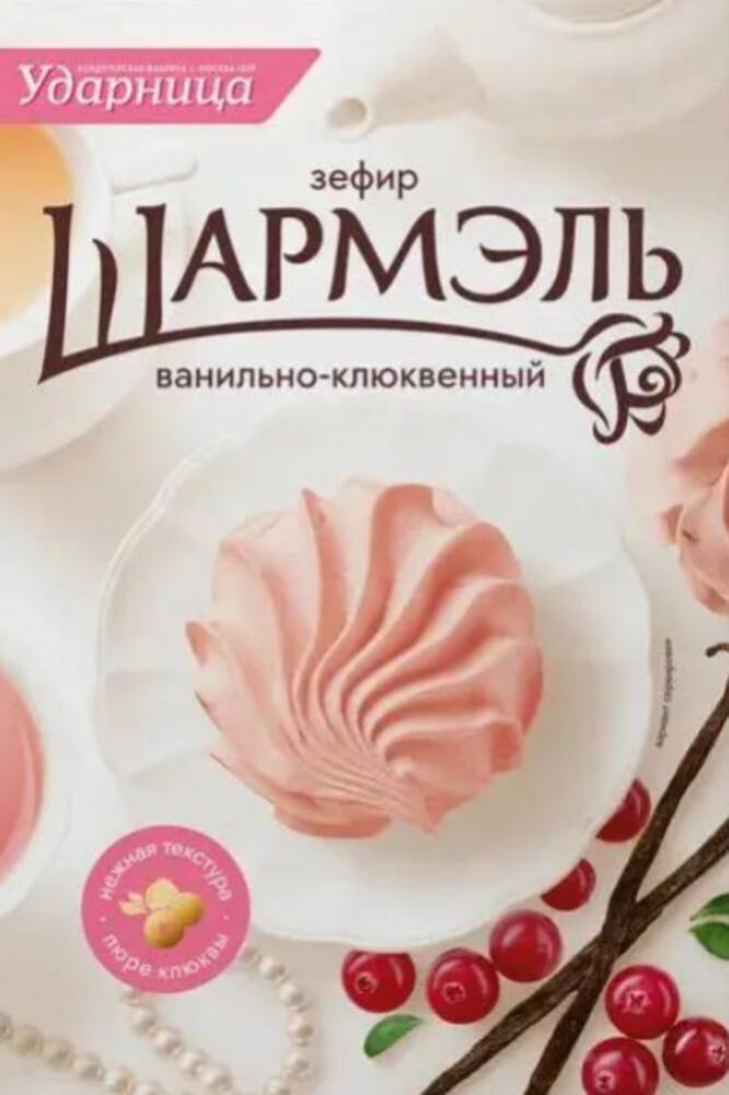 ゼフィールバニラ＆クランベリー［ゼフィール　ロシア菓子　バニラ　クランベリー　マシュマロスイーツ..