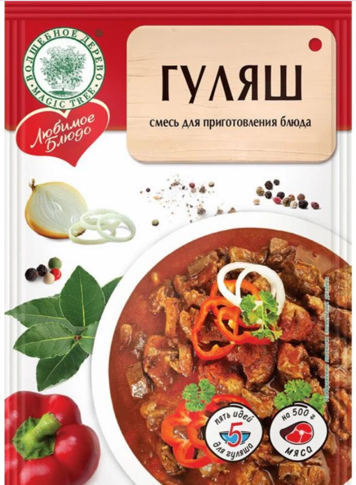 ハンガリー風グヤーシュ(肉と野菜のシチュー)ミックススパイス