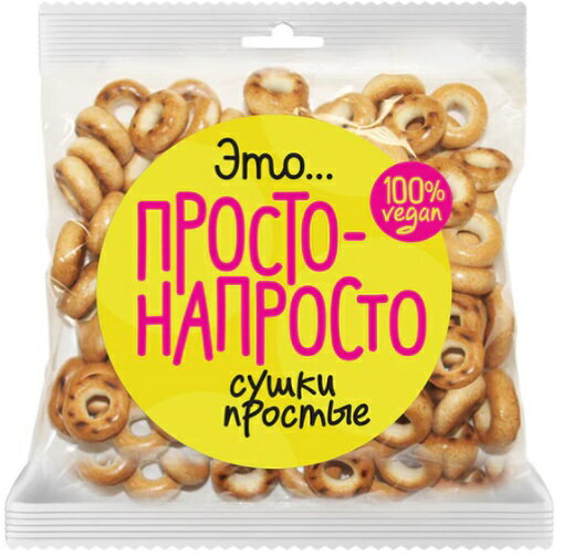 スーシキ　プレーン（スーシュカ）[ロシア　輸入菓子　スーシキ　乾パン]