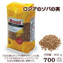 【ロシア】ソバの実 800g